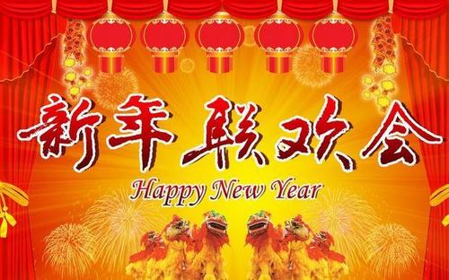 小学新年派对托管单词