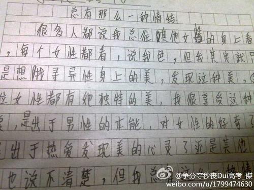 大学入学考试中的这三种情况被认为是抄袭
