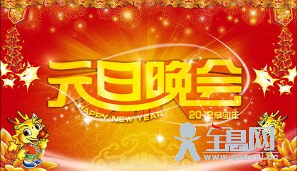 学校新年的派对举办了一个单词开幕