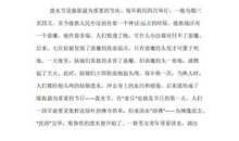 清明节习俗_700字