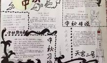 2016中秋节思乡语句_1000字