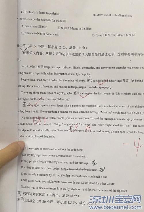 学院入学考试训练在测试前，四十间的门是“爱”
