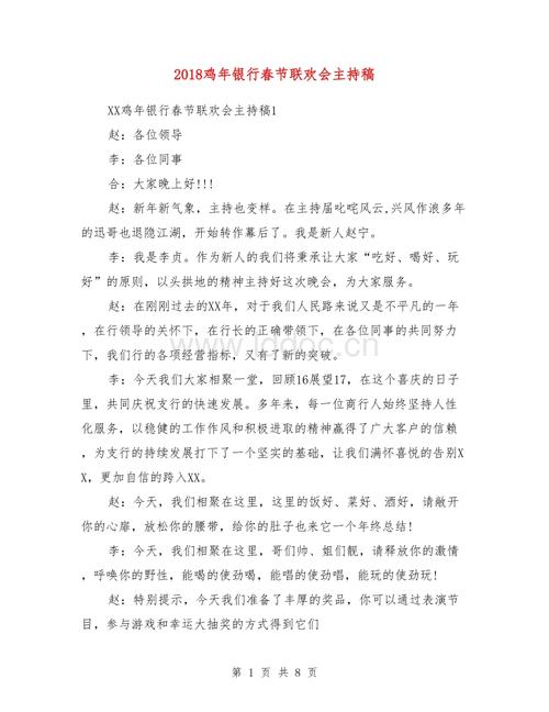 新年的茶故事将举办两个词