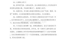 元旦茶话会主持词两篇