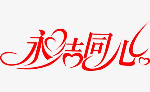 _1500字