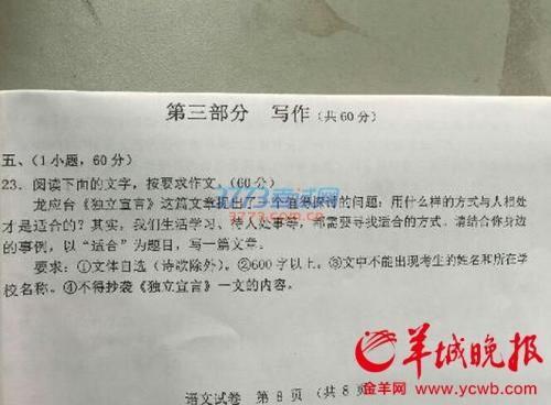 2020四川凉山教会冠军职位和审查