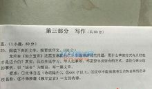 2020年四川凉山中考作文题目及点评