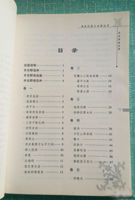 感恩节西藏诗十_650字