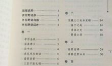 感恩节藏头诗十则_650字