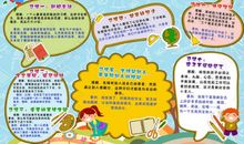 好习惯成就大未来_800字