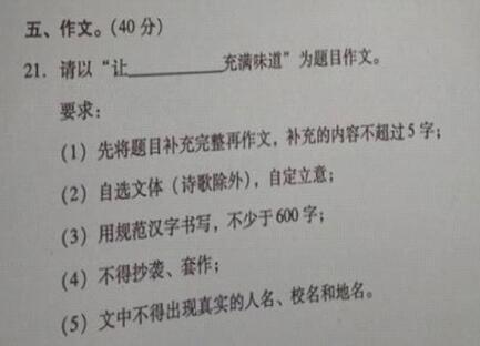 2020四川甘孜中学考试称号和审查