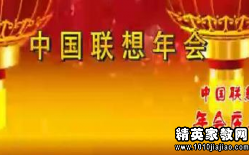 2013年新年派对主机Word _1200字
