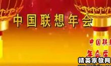 2013元旦晚会主持词_800字