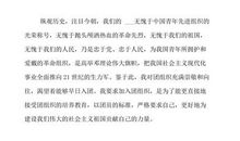 大学生入团申请书（一）