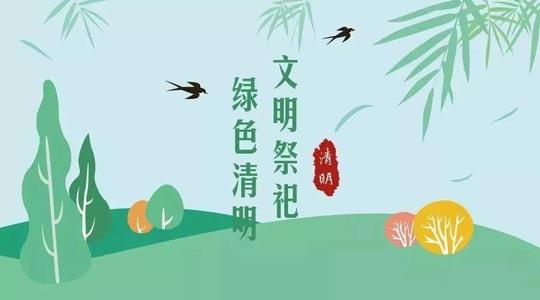 在清明节的国旗下的讲话：为了提高_500字的理想勇气