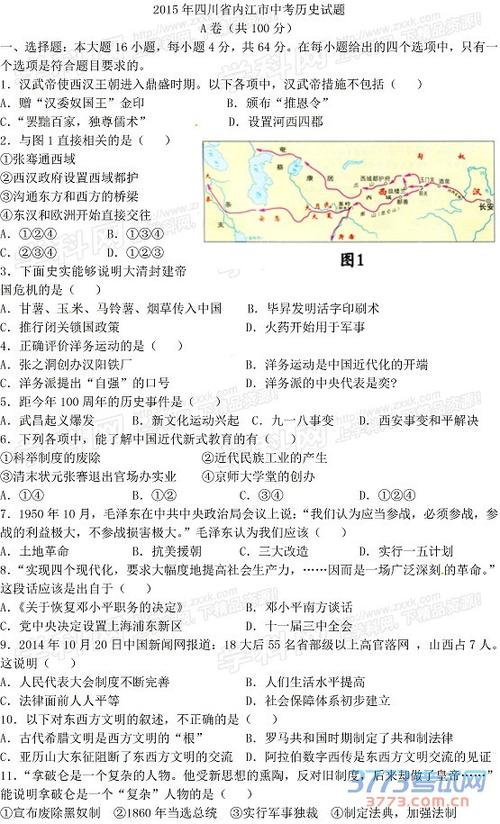 2020四川内江中学入学考试和评论