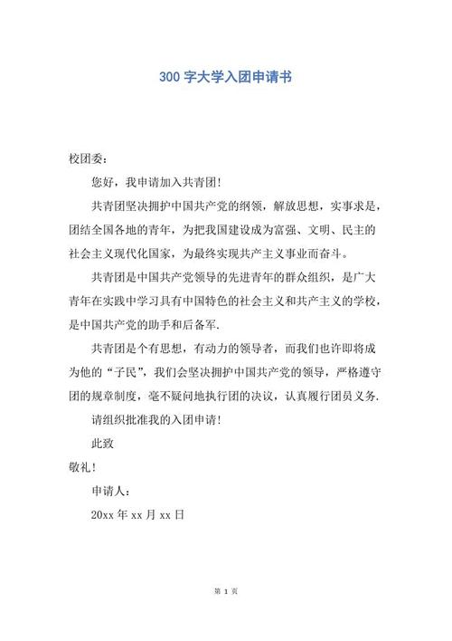 优秀大学生应用（2）