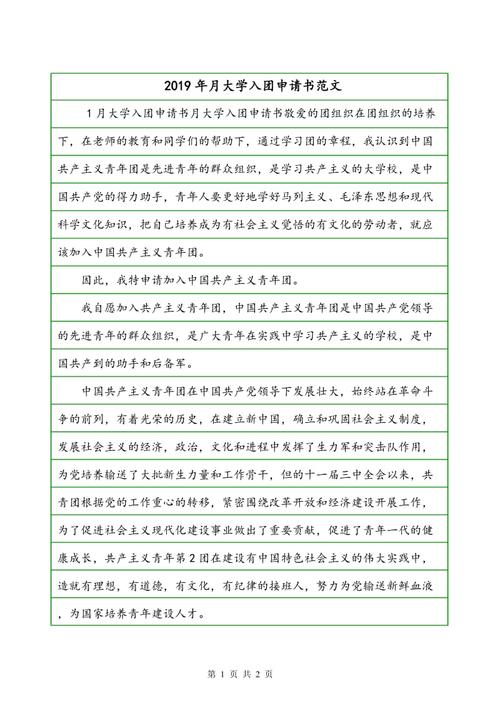 大学800-Write Group Application（四）
