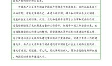 大学800字入团申请书（四）