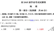 2020年四川攀枝花中考作文题目及点评