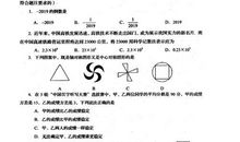 2020年四川自贡中考作文题目及点评