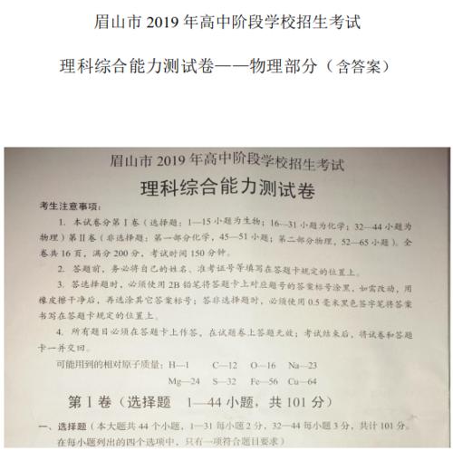 2020四川梅山教会冠军和审查