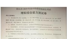 2020年四川眉山中考作文题目及点评