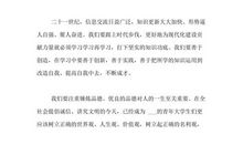 大学生入团申请书（四）