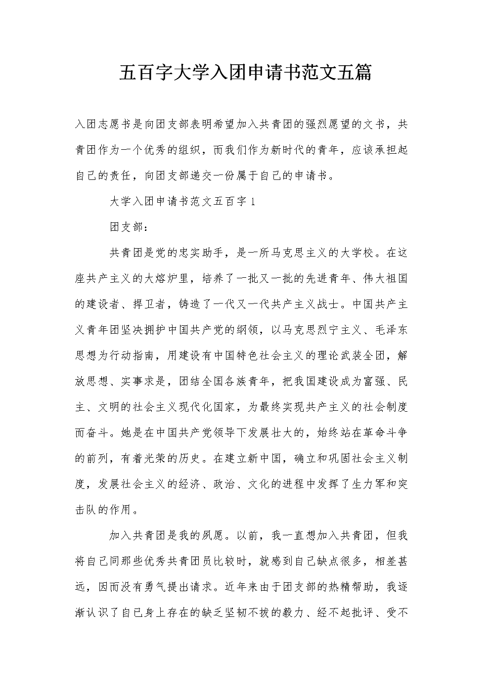 大学生应用网站（4）