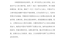 大学生入团申请书范文（四）