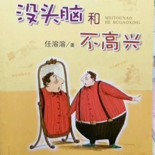 不开心的故事