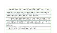 大学生入团申请书（二）