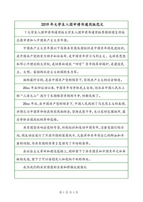大学生应用未来（1）