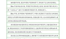 大学生入团申请书范文（一）