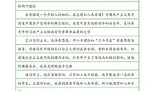 大学入团申请书（三）