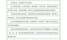 优秀大学生入团申请书（一）