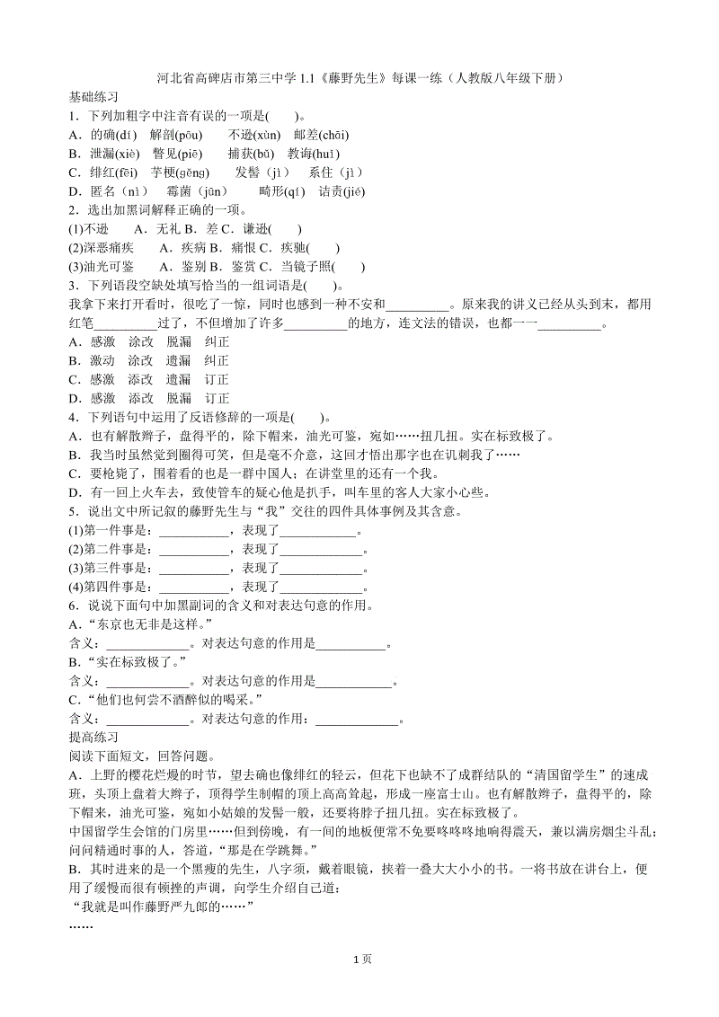 Vaornan先生_600字