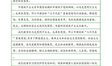 优秀大学生入团申请书（四）