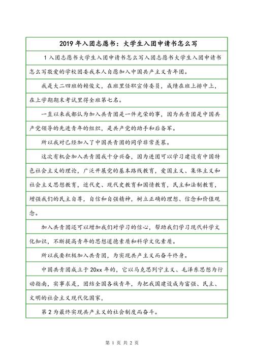 大学生1200-Write Group Application（1）