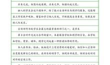 最新大学生入团申请书（三）