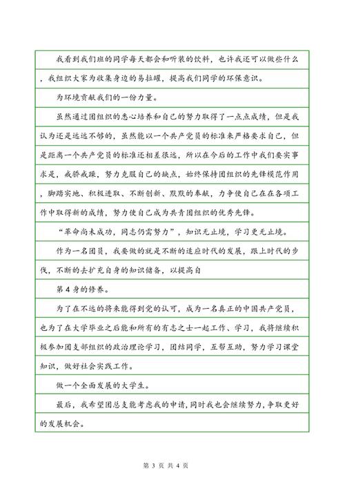 最新的大学生申请了一组（1）