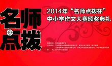 [2020年高考征文初中组]给高一新生的一封信（点评）_1200字