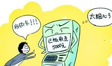 都是粗心惹的祸_600字