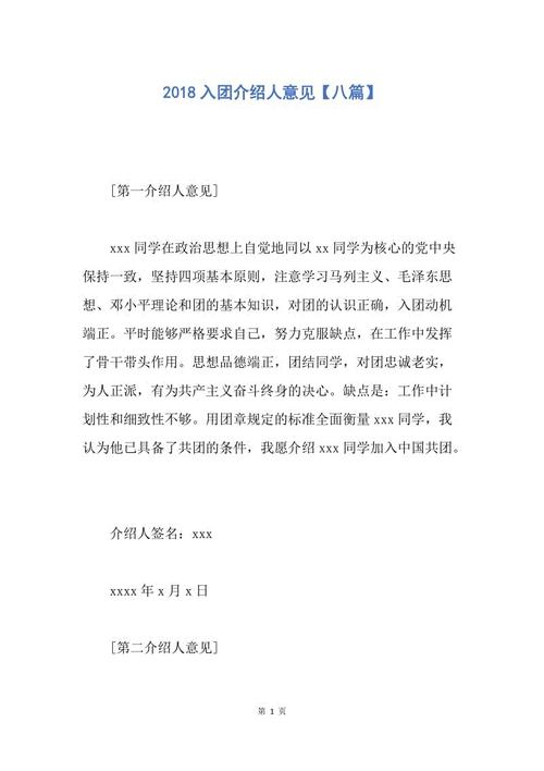 2018大学企业申请（5）