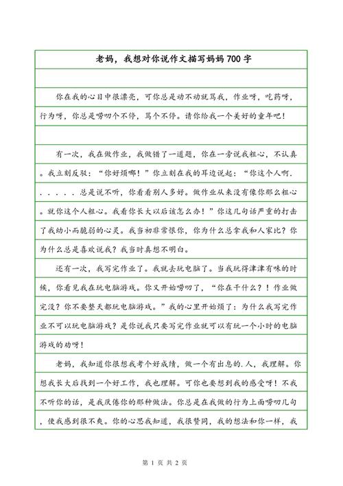 游戏中的组成：游戏_700字