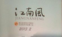 午夜梦回 有感_250字