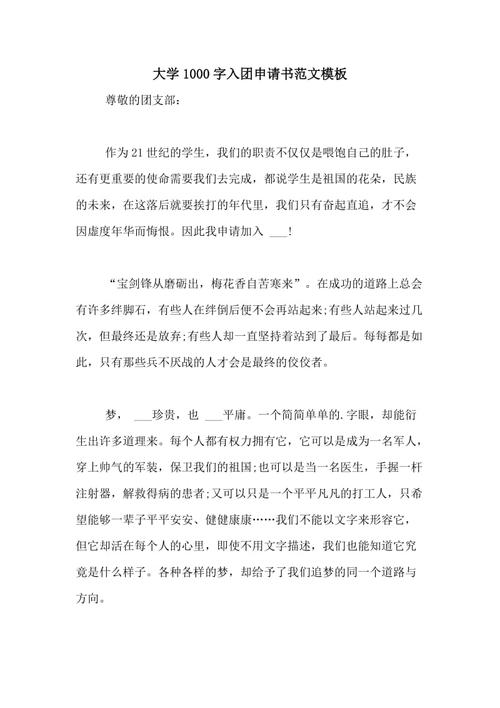 1000字大学入学申请网站（1）