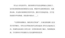 1000字大学入团申请书范文（一）