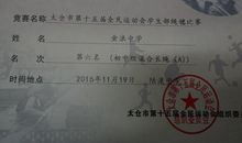 [2020年高考征文初中组]相见（点评）_1200字