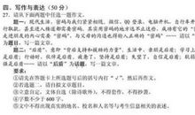 2017年河南中考二选一半命题作文题目解析